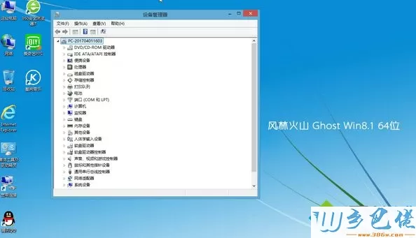 win8.1精简优化版iso系统优化