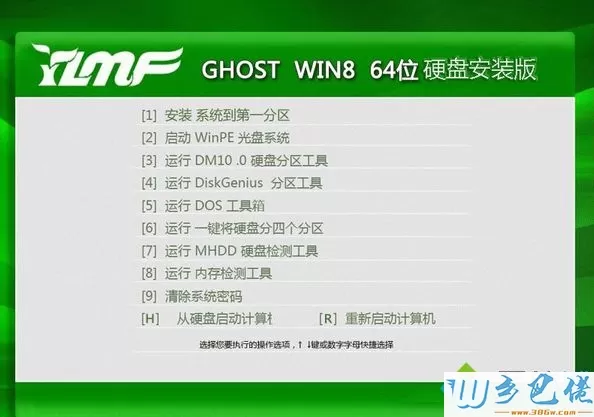 雨林木风YLMF ghost win8 64位硬盘安装版