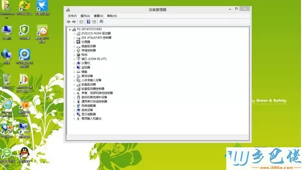 win8硬盘安装版系统优化