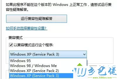 win8.1系统打开红色警戒2就出现黑屏的解决方法 图2