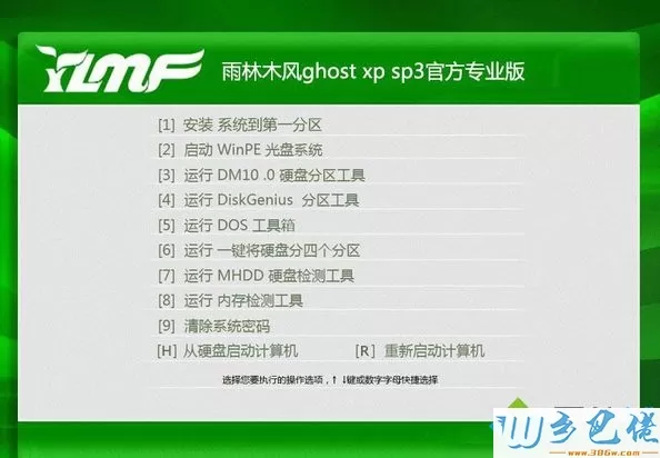 雨林木风ghost xp sp3官方专业版