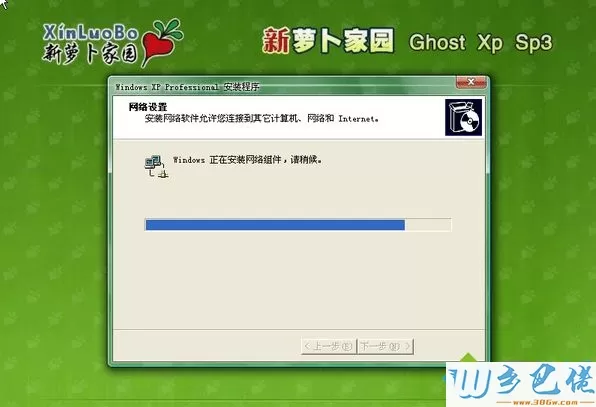 萝卜家园ghost xp sp3硬盘安装版