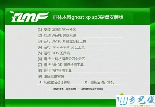 雨林木风ghost xp sp3硬盘安装版