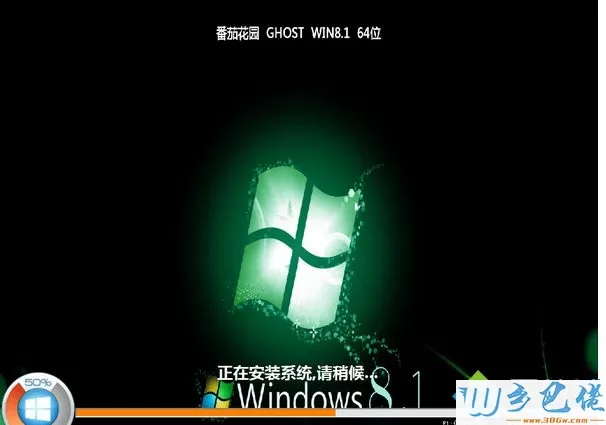 番茄花园ghost win8.1 64位精简修正版