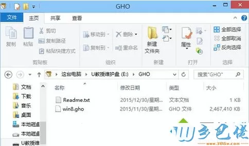 win8.1镜像