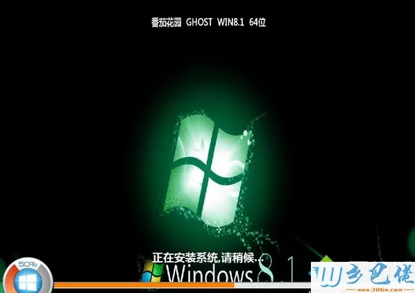 番茄花园ghost win8.1 64位精简修正版