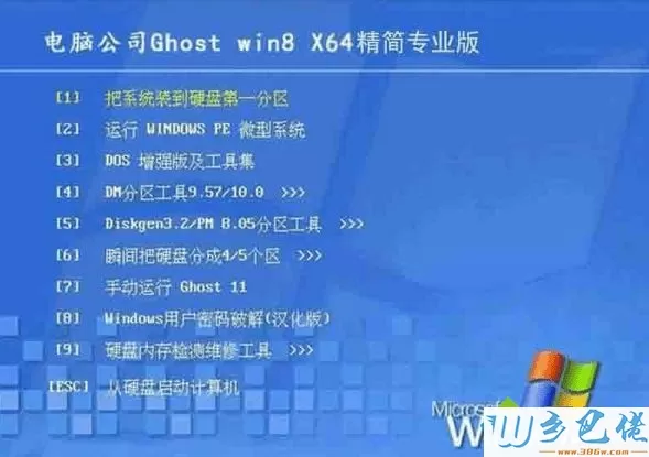 电脑公司DNGS ghost win8 64位精简专业版