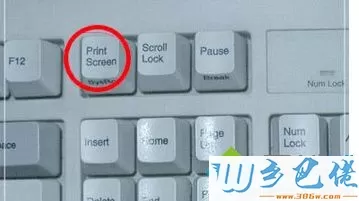 Win8系统Print Screen键的使用方法