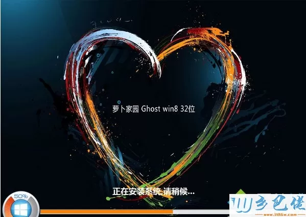 萝卜家园ghost win8 32位官方极速版