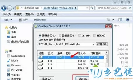 win8.1专业版系统安装步骤2