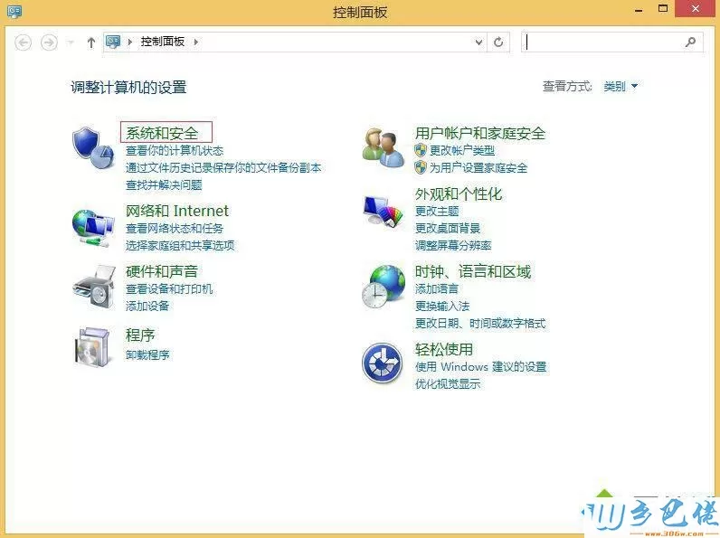 win8.1取消系统更新的方法 图2