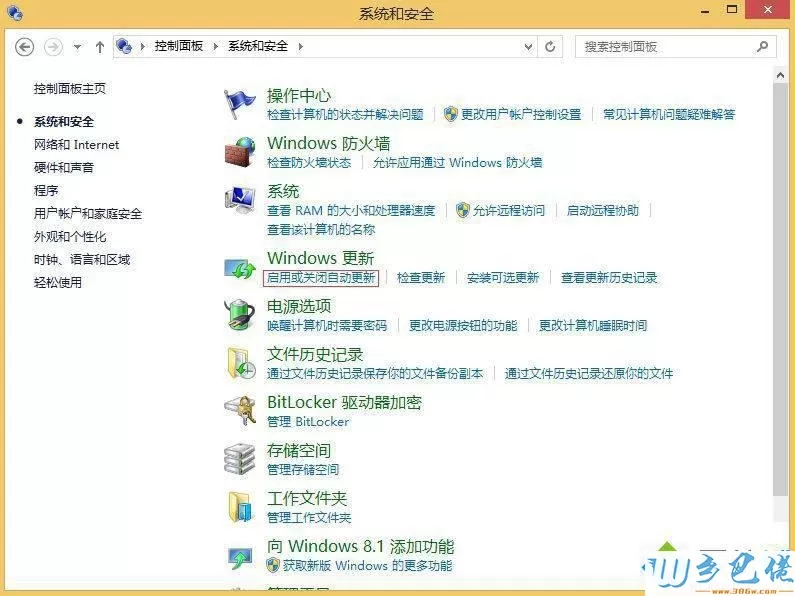 win8.1取消系统更新的方法 图3