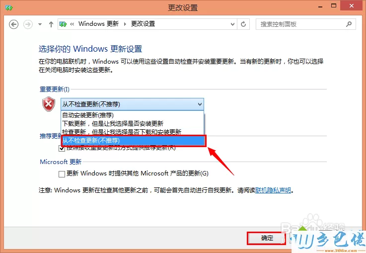 win8.1取消系统更新的方法 图4