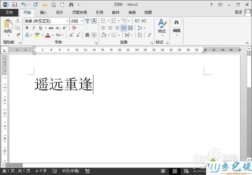 win8.1系统修复字体锯齿的方法 图1