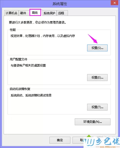 win8.1系统修复字体锯齿的方法 图3