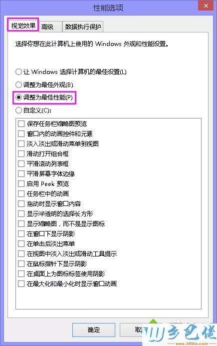 win8.1系统修复字体锯齿的方法 图4