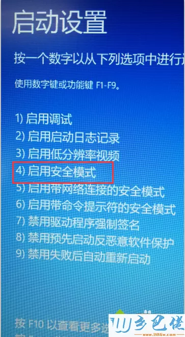 wn8系统提示“电脑遇到问题需要重新启动”的解决方法 图6