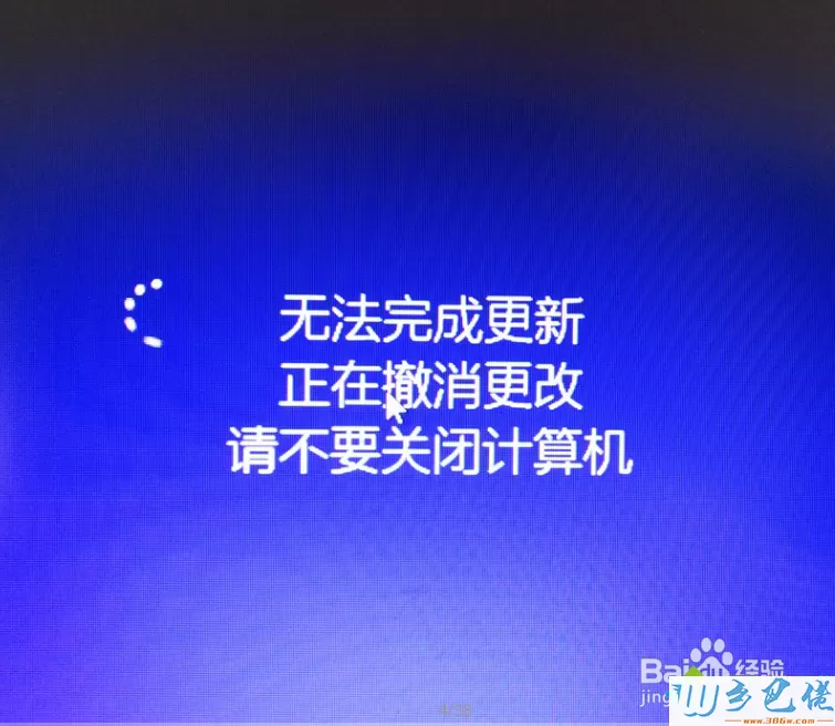 wn8系统提示“电脑遇到问题需要重新启动”的解决方法 图8