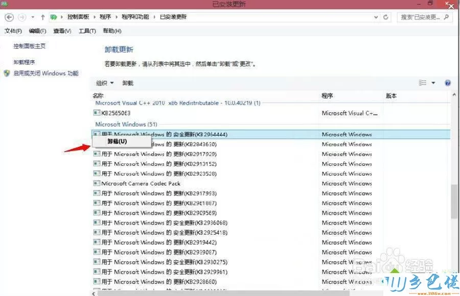 win8.1系统卸载系统更新补丁的方法 图3