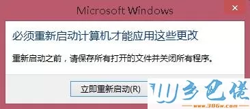 win8.1系统卸载系统更新补丁的方法 图6