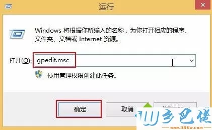 win8系统恢复经典开始菜单的方法 图1