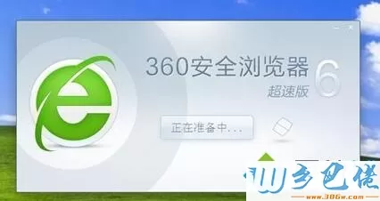 360浏览器