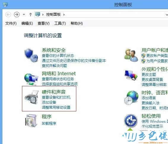 win8取消混合启动的方法 图1