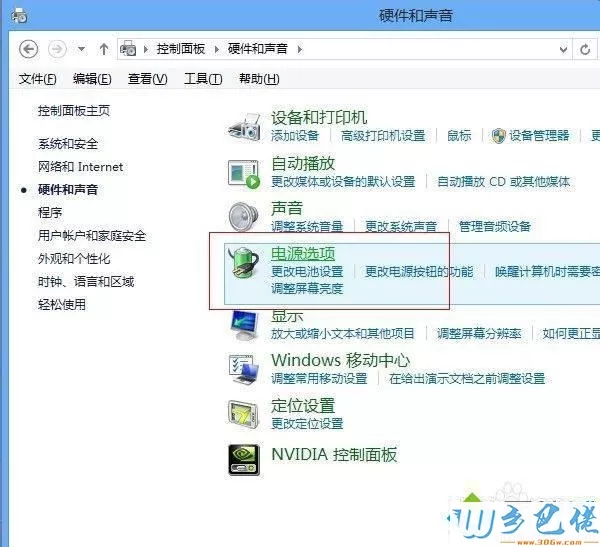 win8取消混合启动的方法 图2