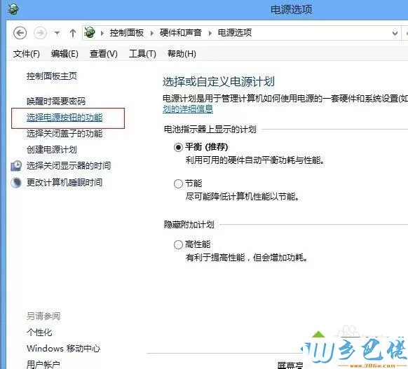 win8取消混合启动的方法 图3