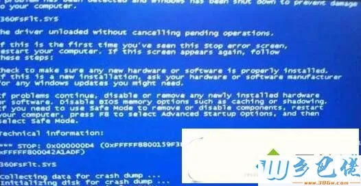 360fsflt.sys蓝屏错误