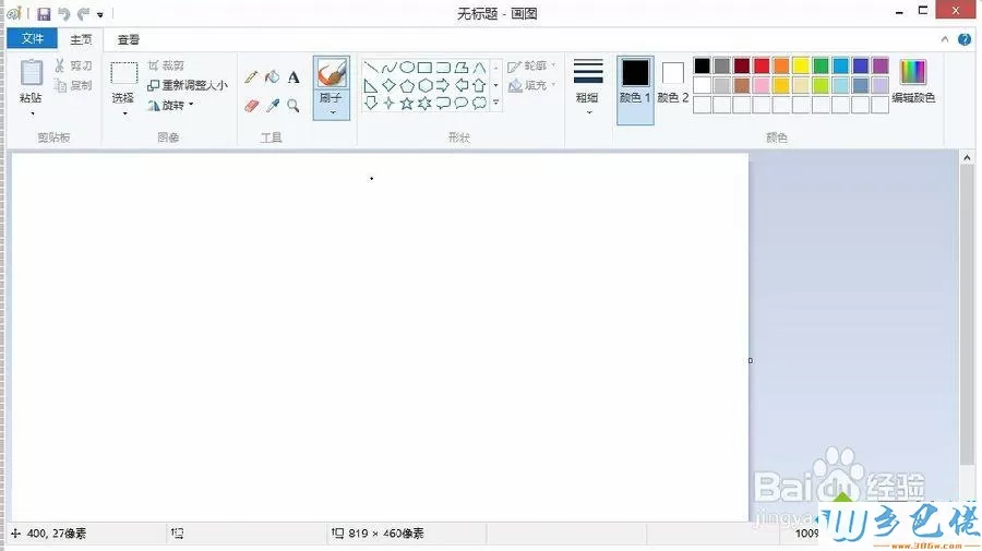 win8怎么打开系统自带的画图工具 图4