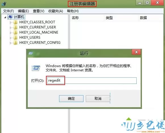 win8系统分区命名时无法对磁盘进行重命名的解决方法 图1