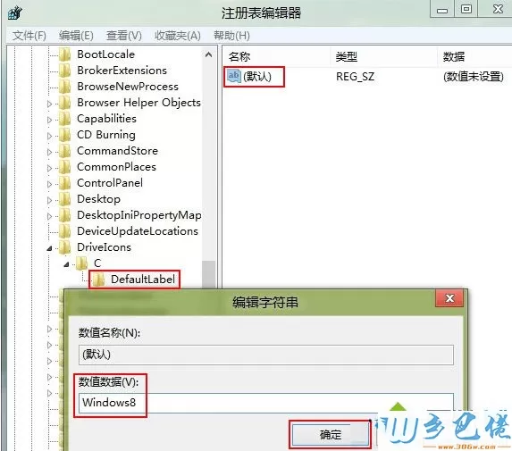 win8系统分区命名时无法对磁盘进行重命名的解决方法 图3