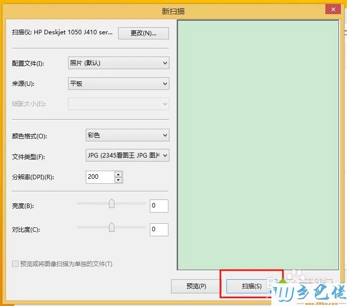 win8使用打印机扫描的方法 图4