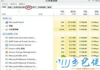 win8系统如何设置开机启动项加快运行速度 图2