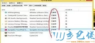 win8系统如何设置开机启动项加快运行速度 图3