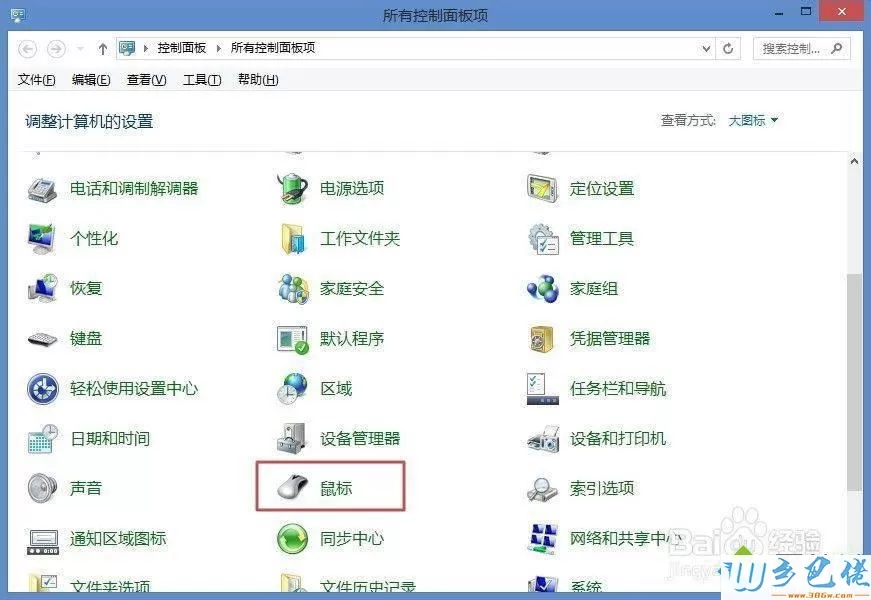 win8.1系统如何设置用左手使用鼠标 图3