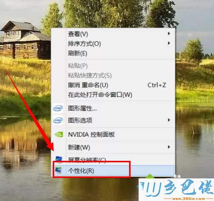 win8.1找回计算机图标的方法 图1