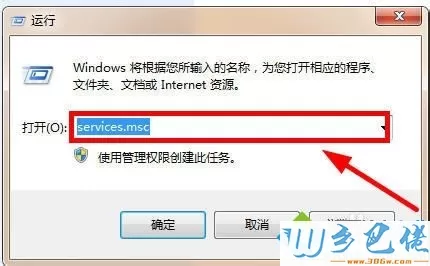 win8.1提示防火墙无法更改某些设置的解决方法 图2