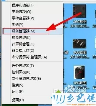 win8系统不能修改静态ip地址的解决方法 图1