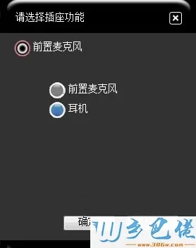 win8.1系统插耳机没有声音的解决方法 图5