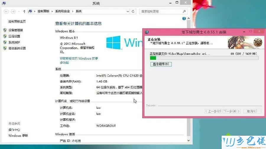 win8.1系统dnf无法启动的解决方法 图1