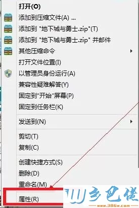 win8.1系统dnf无法启动的解决方法 图3