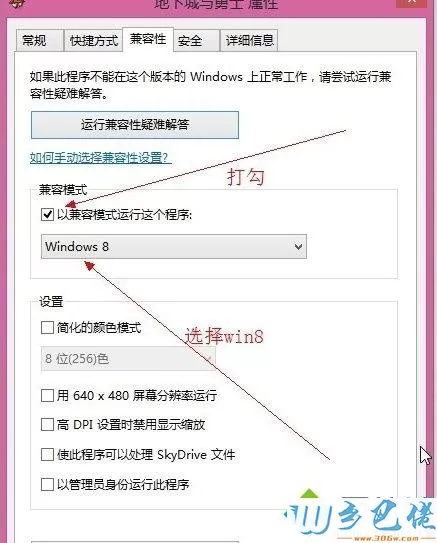 win8.1系统dnf无法启动的解决方法 图5