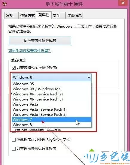 win8.1系统dnf无法启动的解决方法 图6