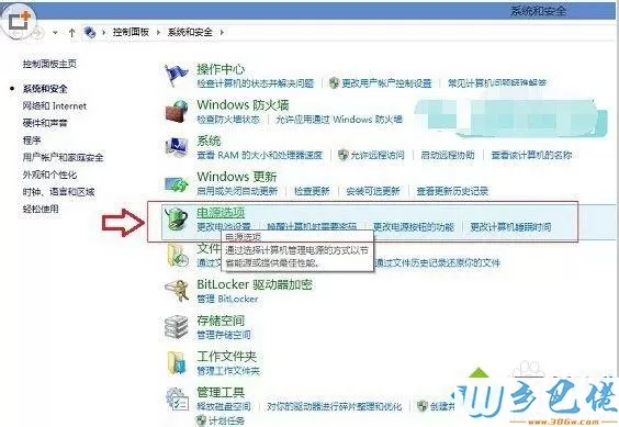 win8.1设置自适应亮度的方法 图2