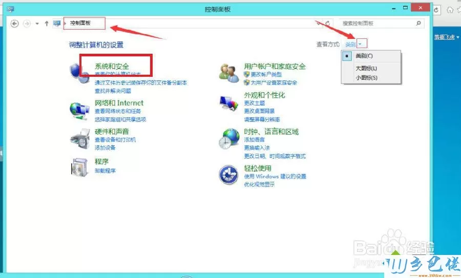 win8.1设置自适应亮度的方法 图1