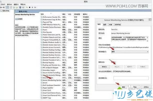 win8.1设置自适应亮度的方法 图5