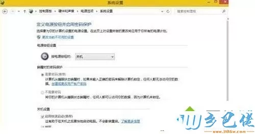 win8.1更新显卡驱动黑屏怎么办 图3