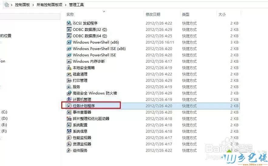 win8系统设置outlook开机自动启动的方法 图2